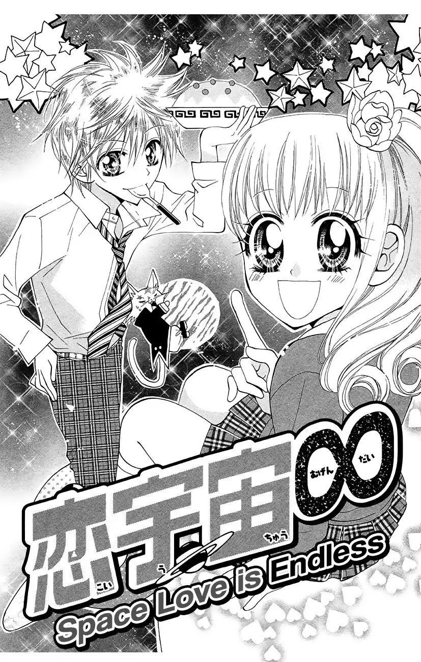 Koi x Kagi Chapter 6.003 1